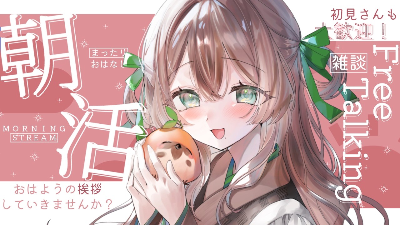 【#雑談 】初見さん大歓迎🪶すずめの眠すぎもちもち声朝活___🌱☀️【 #vtuber #shorts 】