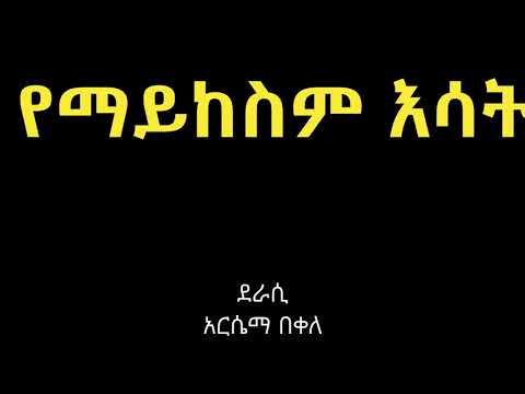 ቪዲዮ: አስፋልቱ እንዴት እንደተጣለ