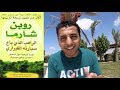 El Zatoona الراهب الذي باع سيارته الفيراري El Zatoona الراهب الذي باع سيارته الفيراري