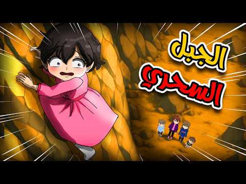 محاولات ارجاع الحشرة لطائر سحري