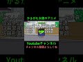正体バレすぎてる名探偵【ダイジェストアニメ】