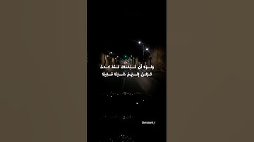 ولولا ان ثبتناك..| سورة الإسراء| ياسر الدوسري |#قران_كريم #ياسر_الدوسري #quran