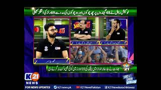 K21 News | Sports 21 Karachi with Muhammad Yasir | 03-Nov-2021 |