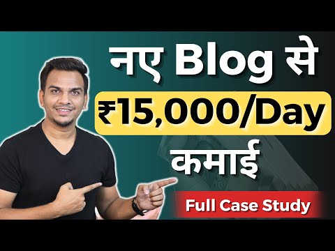 ₹15000/Day नये Blog से🔥 | Live Traffic + Google Adsense Income of a New Blog!