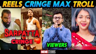 INSTAGRAM REELS CRINGE TROLL |SARPATTA REELS TROLL | TIK TOK TROLL | MEME STUDIOS