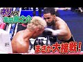 【ネリvs亀田京之介】出血ラフファイト！大接戦でブチ上げメキシコ｜2.23 『ルイス・ネリvs亀田京之介』ABEMA無料生中継