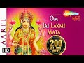 Mata Laxmi Aarti in Hindi | Om Jai Laxmi Mata | लक्ष्मी आरती हिंदी