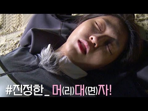 “기절한 것 아냐?” 설현, 머리만 대면 폭풍수면 @정글의 법칙 209회 20160415