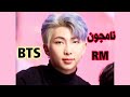 لعبة نامجون بى تى اس BTS نامجون ولعبتو المفضلة BTS BTS BTS 