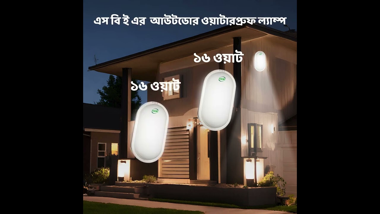 SBE Moisture proof Lamps 