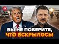 ⚡Гудит ВСЯ СЕТЬ! Всплыло ШОКИРУЮЩЕЕ по мирному плану. РАССЕКРЕТИЛИ ключевые пункты. Послушайте