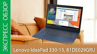 Экспресс-обзор ноутбука Lenovo IdeaPad 330-15, 81DE029GRU
