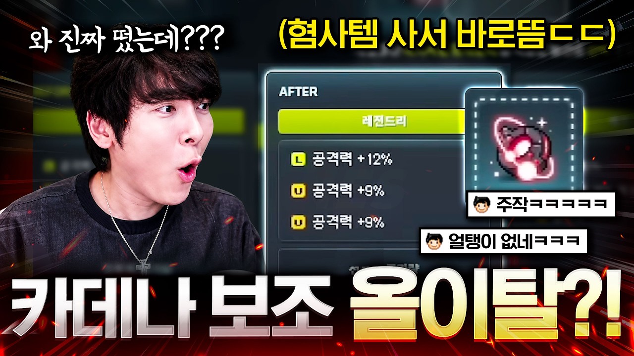 카데나 전섭 1위 보조무기 날먹ㅋ