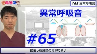 肺Air入り良好って書いてません？それ本当に正常ですか？