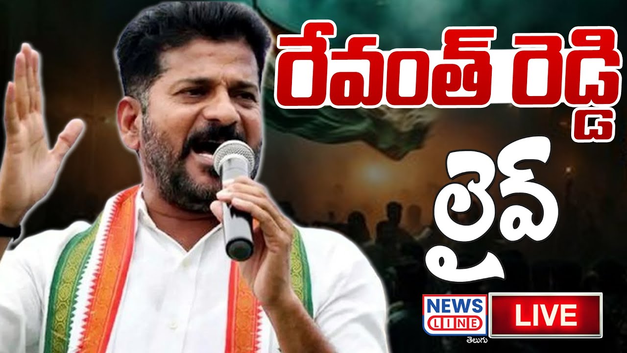🔴LIVE :Revanth Reddy will participate in IAMC - Commonwealth Med-Arb ...