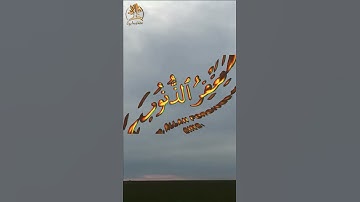 قرآن كريم | ما تيسر من سورة الزمر |  تلاوة مبكية و مؤثرة  | القارئ سميرعزت