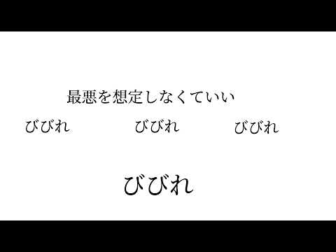 【】MAD 葛葉【】「革命」