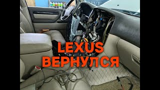 Lexus Вернулся  Заканчиваем проект