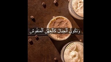 سورة القارعة قارئ عبدالله مطرود
