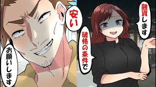 【漫画】現役のヤクザに「融資」のお誘いをした結果→私「保証金振り込んでくださいね」893「分かりました」【スカッとする話】