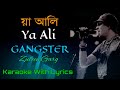 Ya Ali Reham Ali Karaoke Zubeen Garg Gangster Hindi Song Karaoke With Lyrics Ya Ali Reham Ali Karaoke Zubeen Garg Gangster Hindi Song Karaoke With Lyrics