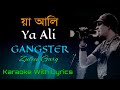 Ya ali reham ali karaoke  zubeen garg  gangster  hindi song  karaoke with lyrics