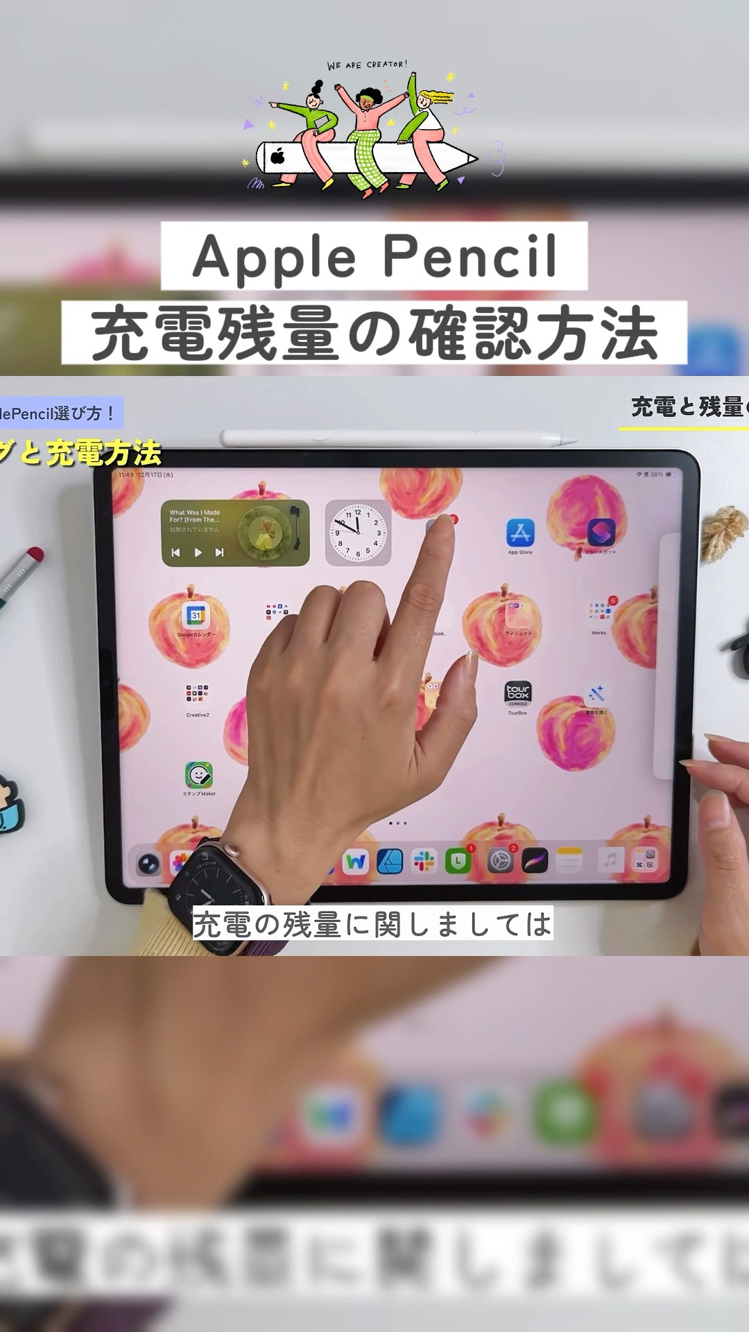 How do you check the remaining charge on your Apple Pencil? - YouTube