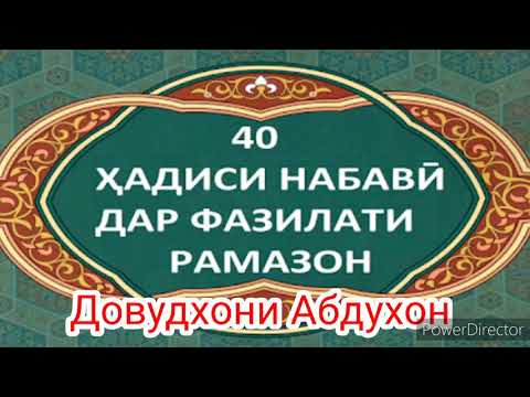 Ҳадиси рақами 16