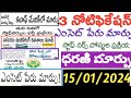 ఎంసెట్ పేరు మార్పు| 3 నోటిఫికేషన్స్ విడుదల | ధరణి పోర్టల్ రద్దు | కోల్డ్ ఫీల్డ్ లో ఉద్యోగాలు