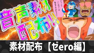 ero