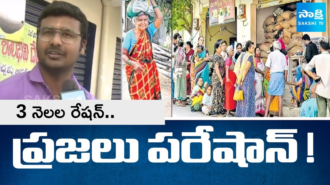 Public Facing Troubles with Biometric Problems In Ration Shops || Karimnagar || 
