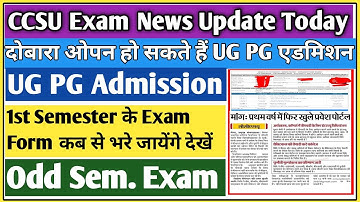 CCSU news update today | CCSU 1st semester exam form 2025 | ccsu exam form 2025 |CCSU admission 2025