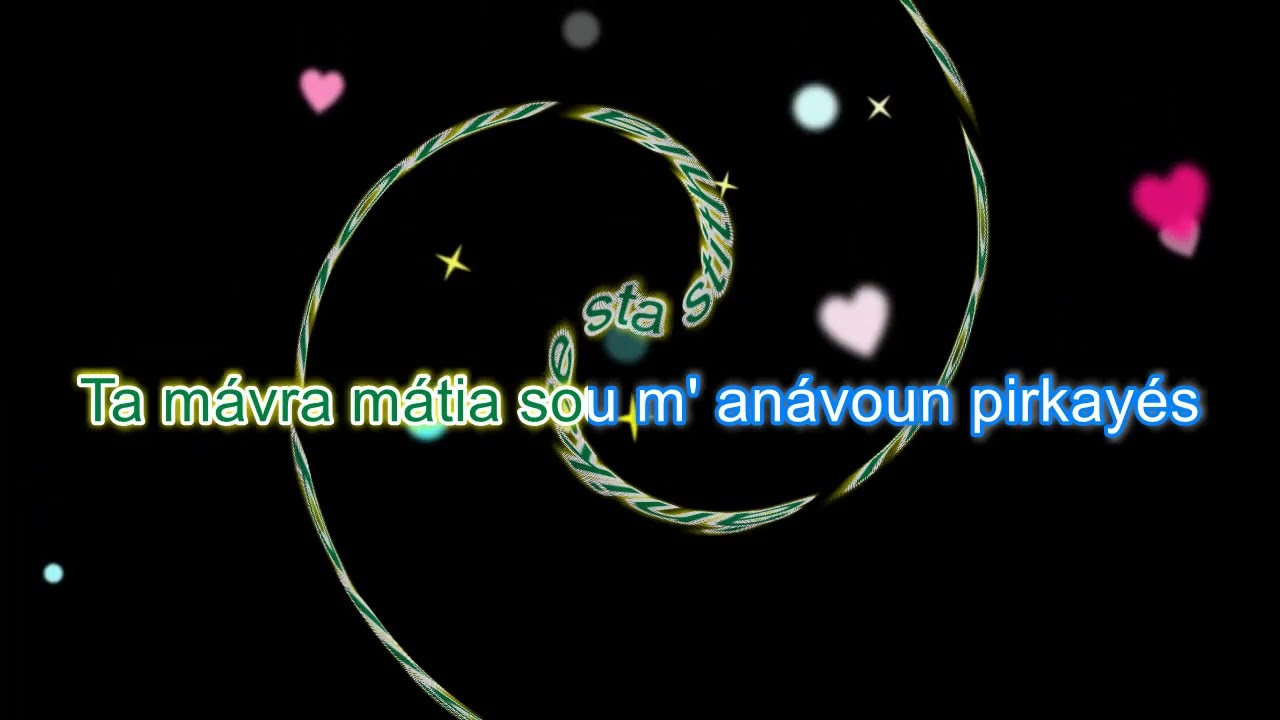 Zafeiris Melas - Ta Mavra Matia Sou (Ta Uzak Yollardan Greek Turkish Version)  Karaoke