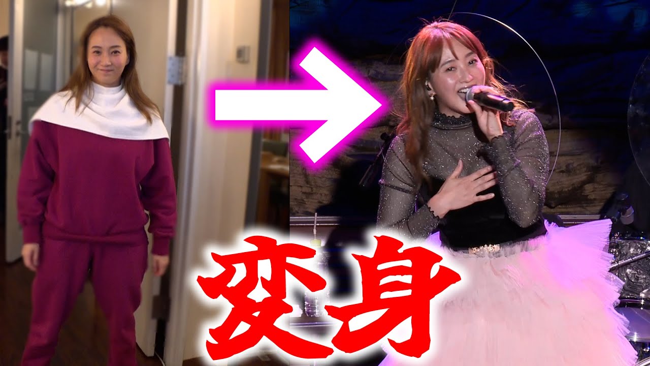 【歌唱シーン公開!!】ディナーショーの裏側に密着【やっぱり歌が好き】