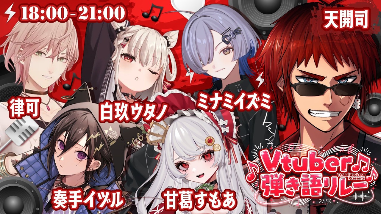 【#Vtuber弾き語リレー】言い出しっぺだからトリを務めなければならない【天開司/Vtuber】