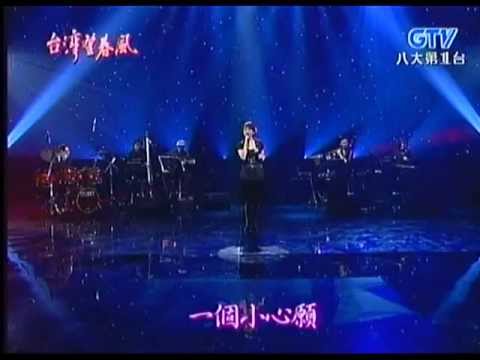 蔡幸娟_一個小心願(200711)