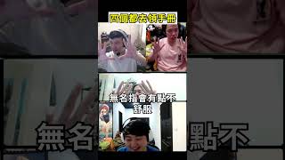🐢龜狗🐢四個都去領手冊!!