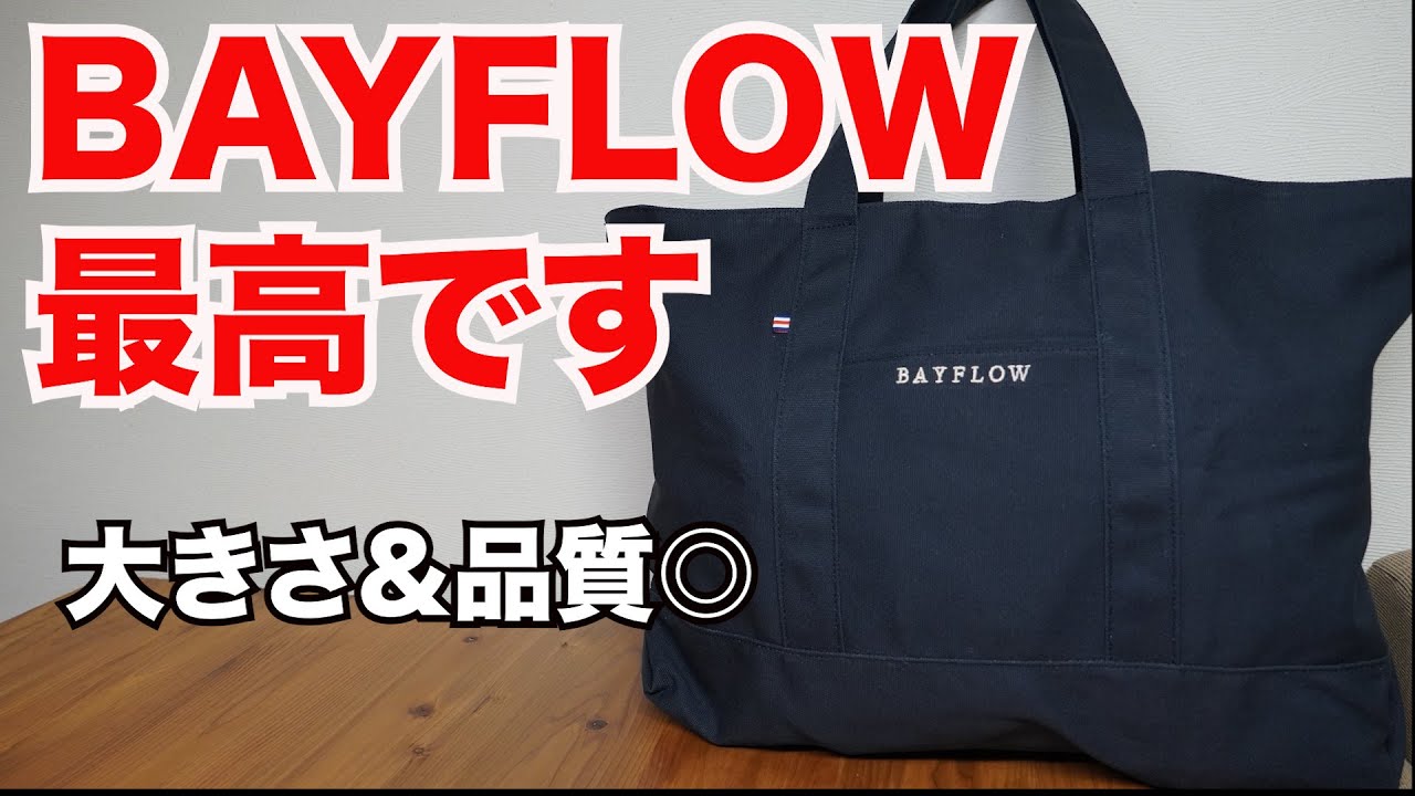 【雑誌付録】ムック本 BAYFLOW(ベイフロー) BIG LOGO TOTE BAG BOOK