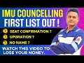 Imu - cet Councelling 2025  First list Out Seat locking, Upgration  @shippingupdates
