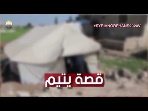 Syrian Orphans 2020