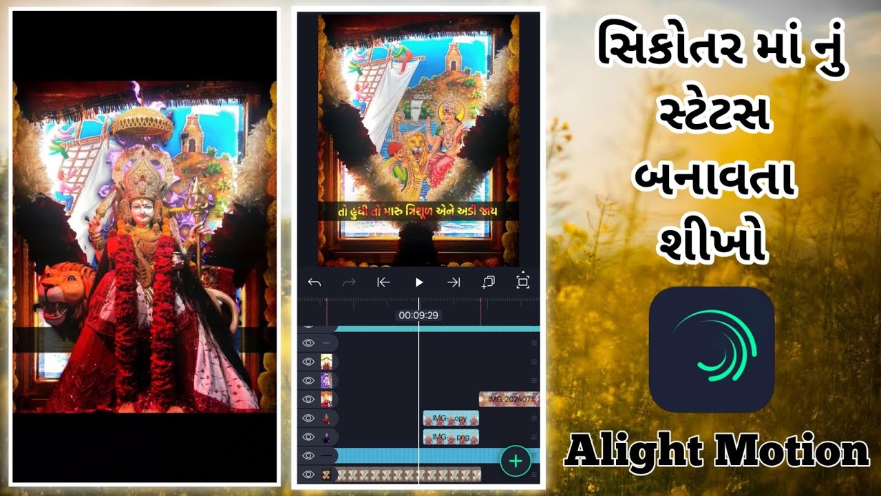 Sikotar maa status editing video Alight Motion 2026 🔥Maataji gujarati status 🔥|| SIKOTAR.S15 EDIT ||