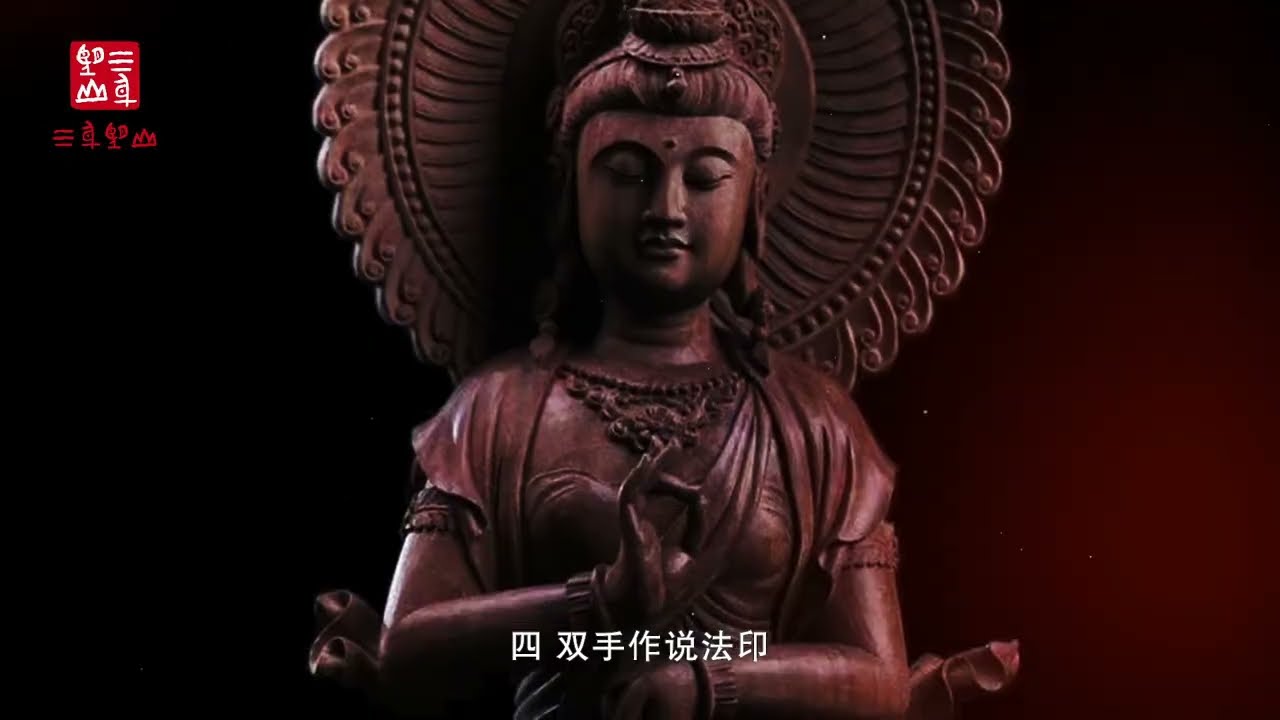 【佛教文化】 圣观音，亦称 正观音、圣观自在，是六   #圣观音 #佛教 #佛教文化 #涨知识