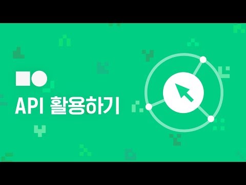 온라인 무료 교육 네이버 클라우드 플랫폼 API 활용하기 