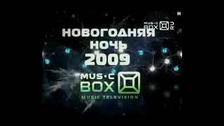 заставка musicbox ru нг 2008-2009
