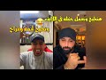 كروان مشاكل وكريم الدامي عاملين حفله يوم 4 انهرده وهيطبخو في اللايف لايفوتك 