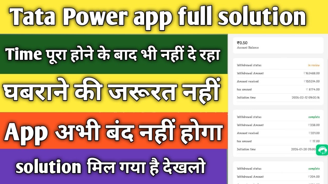 Tata Power earning app withdrawal problem| tata power app new update| tata power app kab tak Chalega