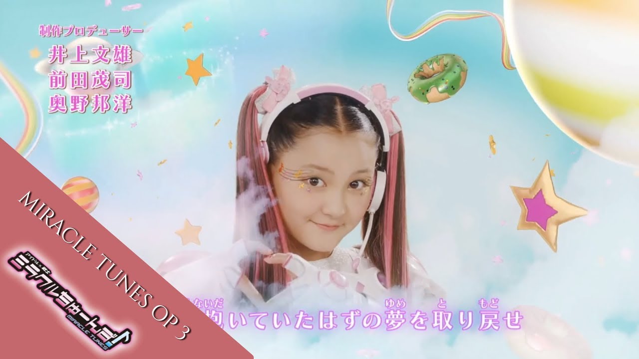 Miracle Tunes | Ten Made Todoke☆ (Deliver to the Heavens
