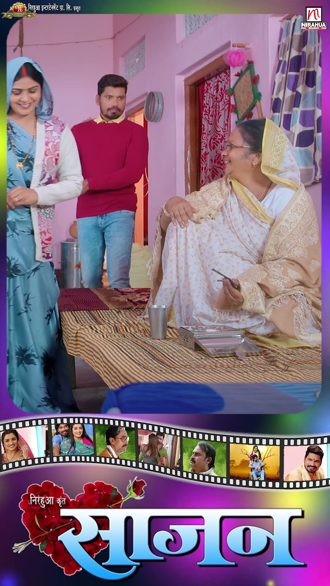 Shadi Ka Rishta |  #shortvideo #funny #shortsfeed #shorts
