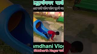 SiddharthNagar #Shorts #ParkVlog #RamdhaniVlogger #NatureShorts #ViralShorts