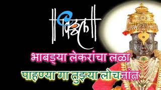 Mauli Mauli Lyrics videos Lai Bhari